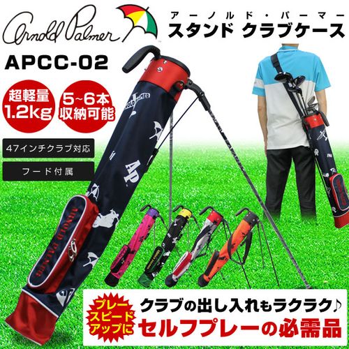 アーノルド・パーマー スタンド式 クラブケース APCC-02 | ゴルフ関連 